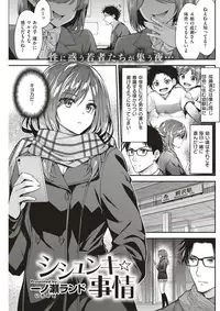 COMIC Kairakuten BEAST 2018-02 [Digital]