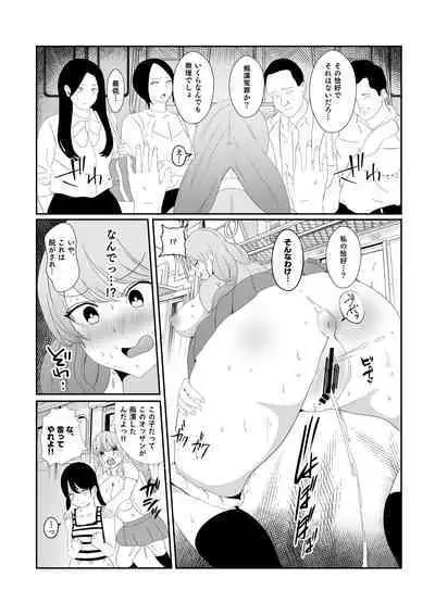 Yuurei ni Hyoui Sarete Muishiki ni Chijo Koui o Kurikae Shite Shimau Gal