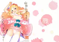 (C92) [Camrism (Kito Sakeru)] Yamada Elf-sensei no Yaruki SEX Fire (Eromanga Sensei)