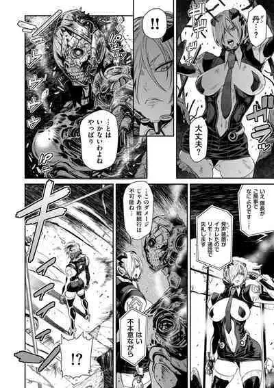 P.S.C Sennyuu Sousakan Reiko 1-10