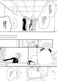 (C93) [Blue soaproot (M2ya)] Zutto Boku no Mono - Forever mine (Love Live!)