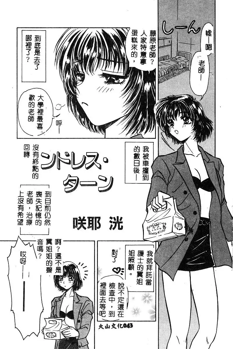 BELL-DA ANTHOLOGY COMIC