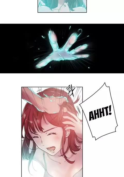 Erotic Sensuality & Perception Ch. 1-8