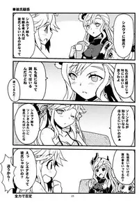 (C95) [Sukapon-Do (Kagawa Tomonobu, Yano Takumi)] Cucouroux Nee-chan ni Don to Omakase! (Granblue Fantasy)