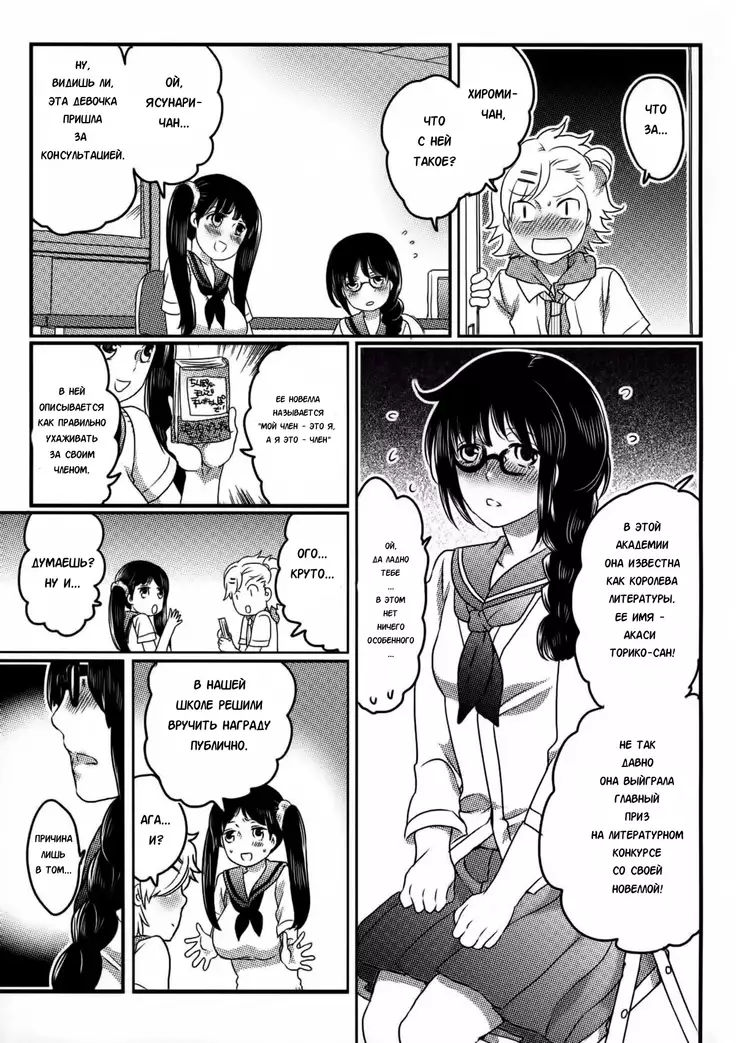 Shiritsu! Futanari Gakuen Seitokai | Private! Futanari Academy Student Council Ch. 1-4