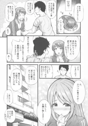 Sake ga Mawatta Mifune-san to Ecchi na Koto Suru Hon