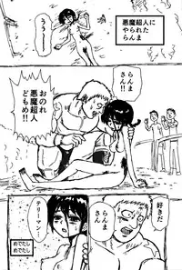 (C89) [Momo no Omochi (Various)] Haru Ranman! (Ranma 1/2)