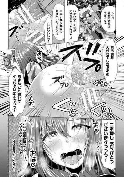 2D Comic Magazine Choukyouzumi Tatakau Heroine Vol. 1