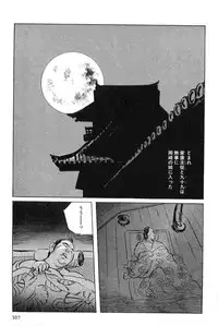 [Koike Kazuo, Kojima Goseki] Hanzou no Mon Vol.6