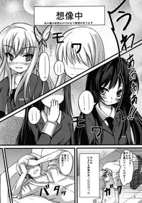 (COMIC1☆5) [Windtone (Safi)] Houkago Maria (Boku wa Tomodachi ga Sukunai)