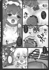 (C77) [INST (interstellar)] SHADOWPLAY (Touhou Project)