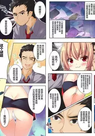 Hyakkiya Tantei Jimusho ~Eromuchi Youkai Tantei "Hikari" no Jikenbo~