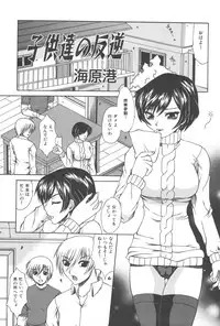 [Anthology] Kindan Kanin Vol. 21 Boshi Gekikan