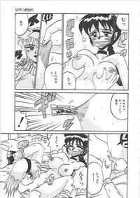 [Irotsuki Sakari] Ayane-chan de Asobou!