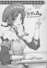 (C81) [UDON-YA (Kizuki Aruchu, ZAN)] Monhan no Erohon G★★2 6 →10 + Omakebon Soushuuhen (Monster Hunter)