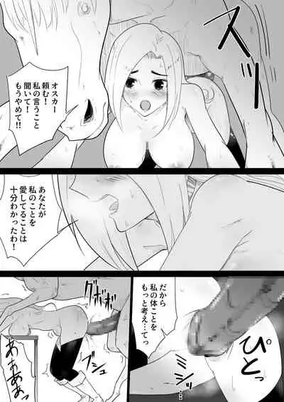 Aiba ni Hamerareta Onna Kishi