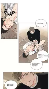 [The Jinshan] Sadistic Beauty | 虐美人 Ch.1-50[Chinese] [17+沒有漢化]