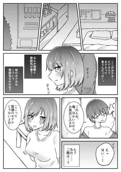 私、間違えました。