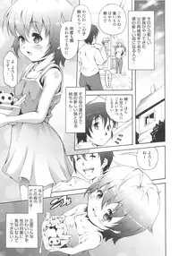 [Tanimachi Maid] Ichigo Extreme