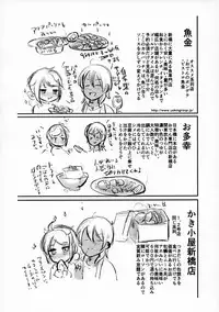 (C93) [RM-RF-* (Masago)] Last Dance wa Teitoku to (Kantai Collection -KanColle-)