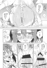 (C88) [ANAPOM (Anapon)] Densha de! Ebina-chan (Himouto! Umaru-chan)