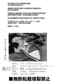 (SC2017 Winter) [Hisagoya (Momio)] Heroine X to Heroine Sex!! (Fate/Grand Order) [Chinese] [MEGA巨莖怪漢化]