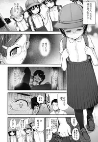 [Hikoma Hiroyuki] Gangime JS Satsueikai