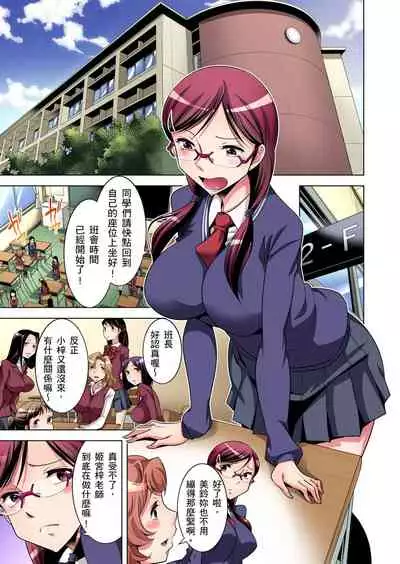 Zetsumetsu Kigu Danshi ~ Boku no Kokan ga Nerawareru Wake | 瀕臨絕種的男子～所有人都在覬覦我的小弟弟 Ch.1-29