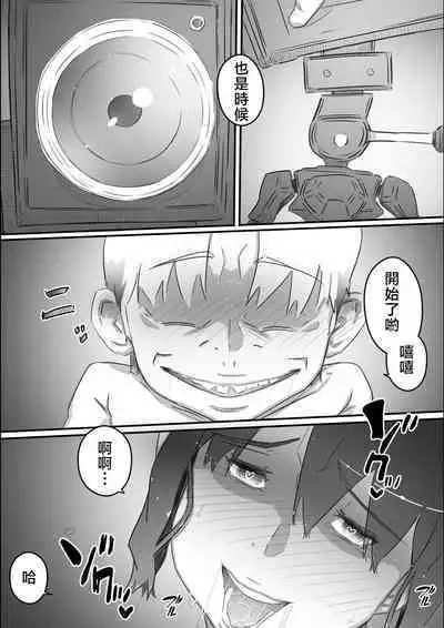 [Hirekatsu] Nao-kun, Oba-san to Sex Suru Part 2 -Natsuyasumi Kouhansen- | 尚君,和姑媽做愛Part2 -暑假的下半場- [Chinese]