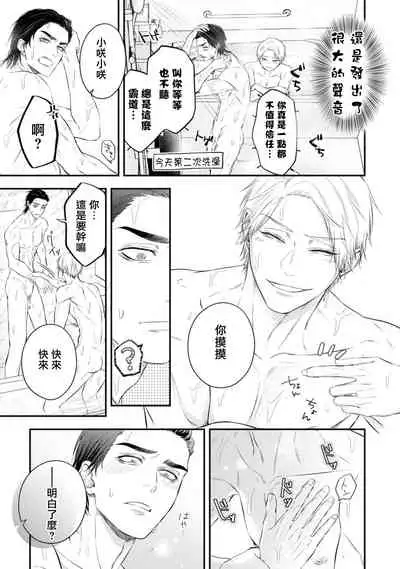 pop one's cherry Vol. 1-6 + 番外