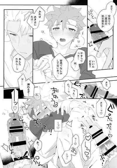 (C100) [GLUTAMIC:ACID (Tanunosuke)] YumiShi Maniax (Fate/stay night)