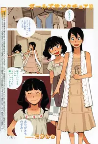 [Anthology] Change H Yellow