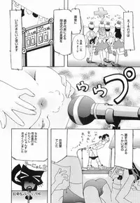 [Mahoroba] Petit Hen