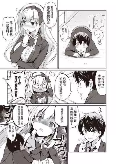 [Kurimomo (Tsukako)]sekigaharasann shiri-zu Ch. 1-3 (COMIC Kairakuten BEAST ) [鬼畜王汉化组][DL版]
