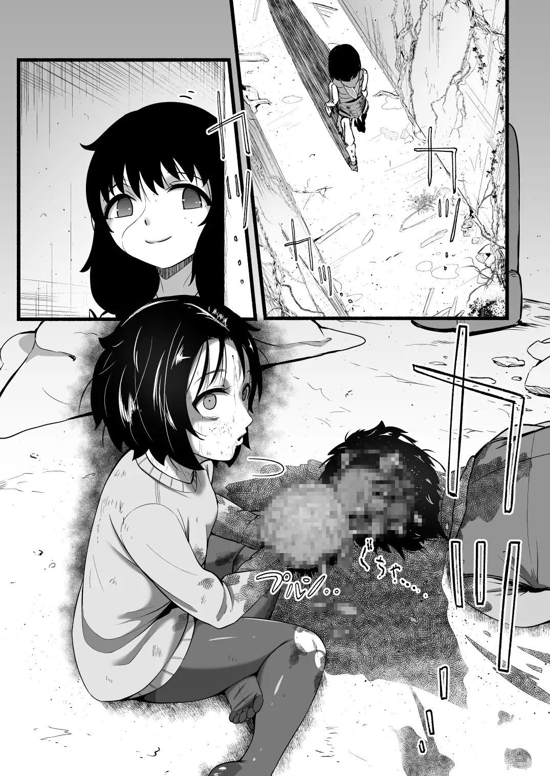 Brain Eater Stage 1 #5-6