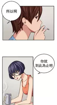 trap 圈套 ch.14-16 (chinese)