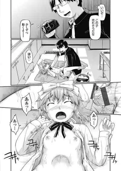 [Akishima Shun] Ecchi Daisuki Joshi Chuugakusei wa Miinna Ninshin Kibou [Digital]