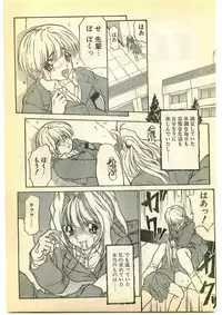 COMIC Papipo Gaiden 1995-05