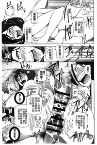 [Miito Shido] Jusei Ganbou [Chinese]