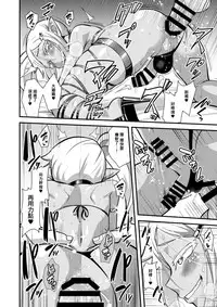 [Yuunagi no Senryokugai Butai (Nagi Ichi)] Bitch na Mesu Shota Elf to Namahame Dancing All Night [Chinese] [空想少年汉化] [Digital]