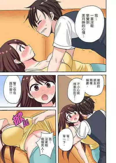 「Sakippo dake tte itta no ni…」aniki no kanojo ni tanomikonde gomu nashiSEX！ ！ | 「明明說好只蹭蹭的…」苦苦懇求大哥的女友不戴套SEX!!