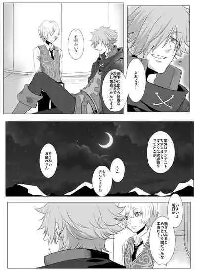 Mou Ichido Aeru Nara