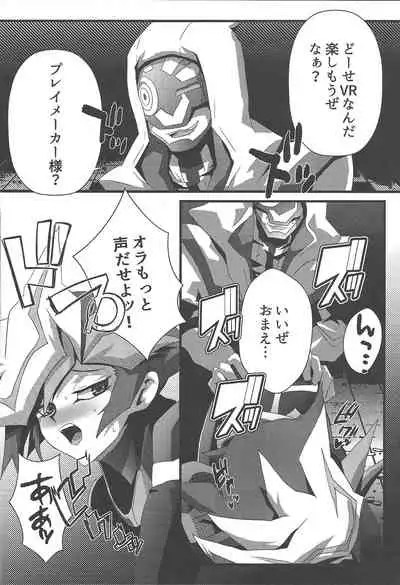 (Chou Ore no Turn 2021) [AIZEN (A.Sasakure)] Solitude (Yu-Gi-Oh! VRAINS)