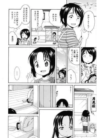 [Anthology] LQ -Little Queen- Vol. 44 [Digital]