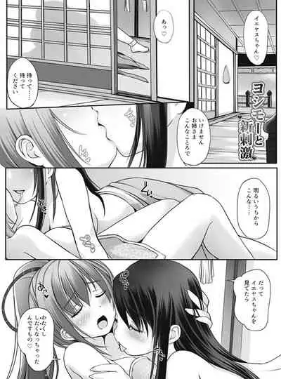 Yoshimoto Shinshigeki