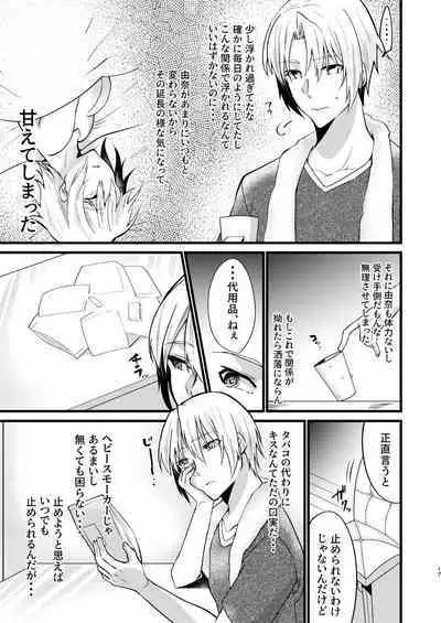 [invitation (Maatan)] Onii-chan ni Imouto ga (Seiteki ni) Taberarechatta Hanashi 5 [Digital]