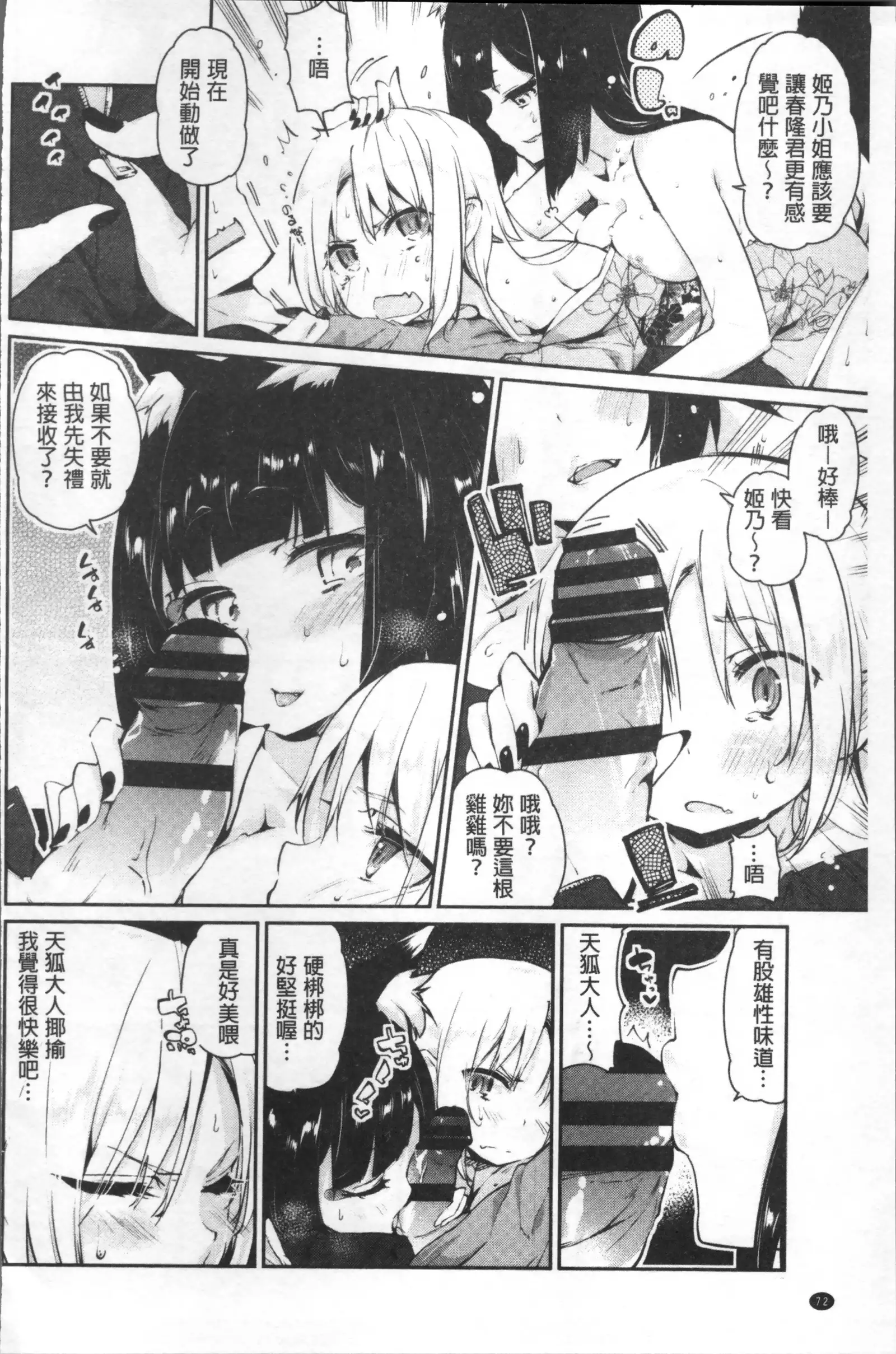 Ayakashi-kan e Youkoso! Ch. 1-10