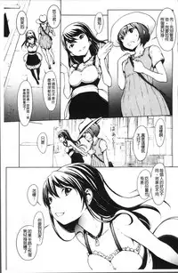 [OKAWARI] Otona ni naru Kusuri - I feel good my woman's body! | 變女人的變身藥 [Chinese]