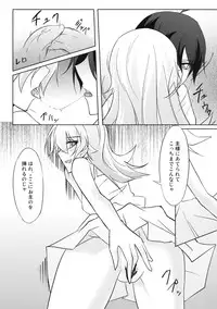 (SC45) [GAULOISES BluE (Amano Chiharu)] Kuimonogatari (Bakemonogatari)