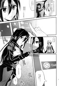 (C86) [Kawaisounako (Ichino, Yuyu)] Yosokusen o Koete (Sword Art Online)